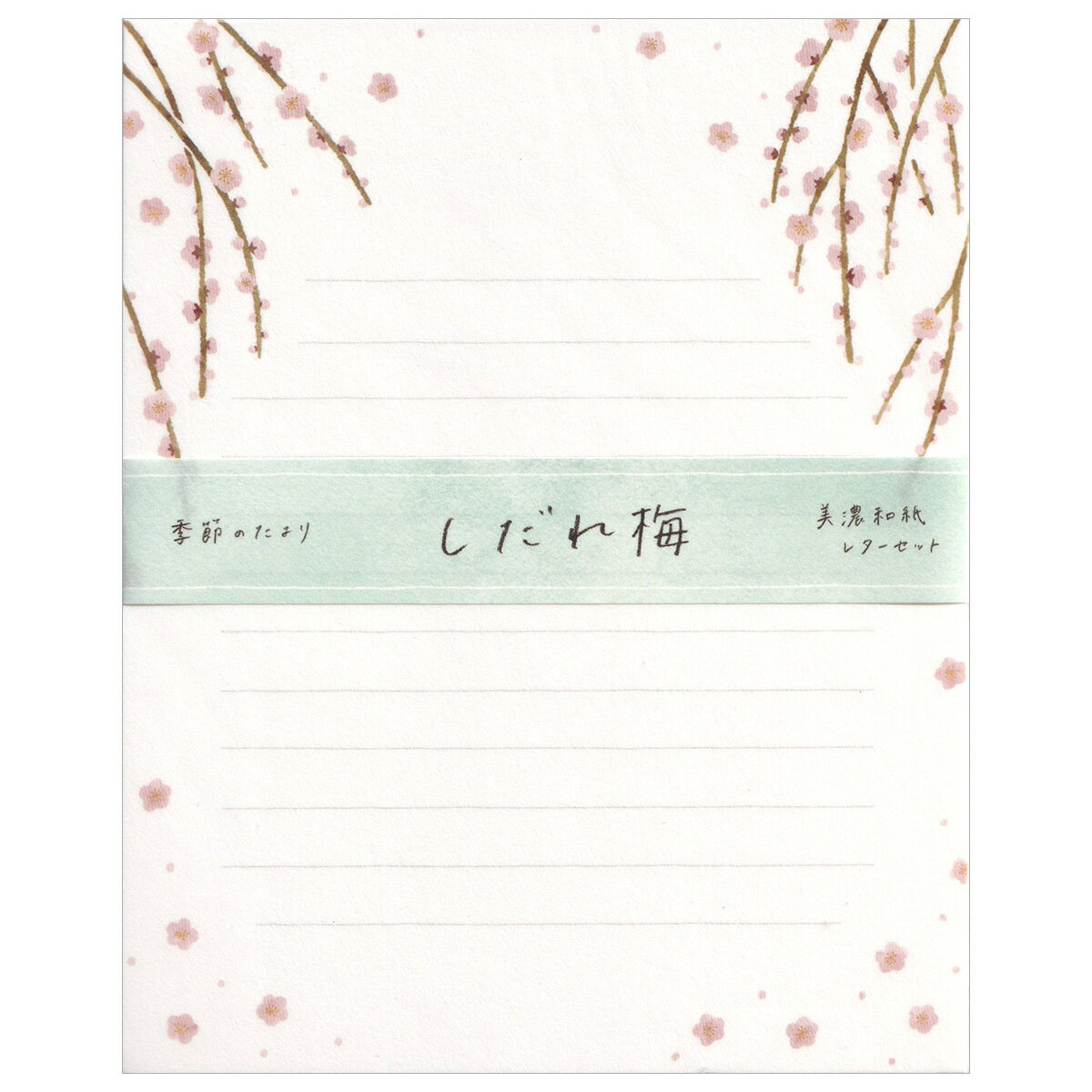 季節のたよりレターセット しだれ梅 便箋12枚＆封筒4枚入 20-521 表現社 M在庫-2-D4 10冊までメール便..