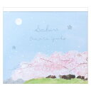 大森木綿子ブロックメモ Sakura 4柄120枚 22-934 表現社 6個までメール便可能 M在庫-2-C3