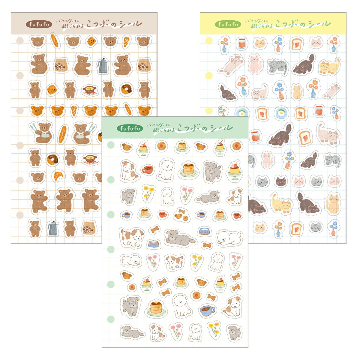 fufufu手帳 バインダーに綴じられるこつぶのシール 1シート入り 古川紙工 メール便可能 M在庫