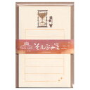 SORA CAFE そえぶみ箋 夕方 便箋30枚+封筒5枚 LS534 古川紙工 20個までメール便可能 M在庫-2-D1