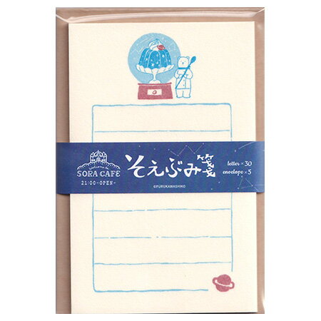 SORA CAFE そえぶみ箋 夜 便箋30枚+封筒5枚 LS535 古川紙工 20個までメール便可能 M在庫-2-D1
