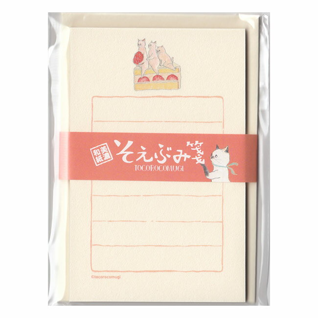 トコロコムギそえぶみ箋 sweets 便箋30枚+封筒5枚 LS585 古川紙工 20個までメール便可能 M在庫-2-D1