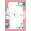 お手紙さんぽレターセット 本とねこ ミニ便箋20枚＆封筒5枚 LT577 ※10個までネコポス便可能 古川紙工 M在庫-2-D1