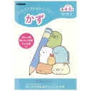 すみっコぐらしかいてけせるノート かず B5サイズ N085-11 学研SF 6冊までメール便可能 M在庫