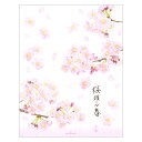 レターパッド便箋 桜躍る春 2柄10枚入 BEP-813-567 Hallmark 5冊までメール便可能 M在庫-2-D2