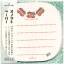 オノマトペーパーミニレターセット ガタンゴトン 便箋20枚&封筒4枚 EES-740-214 Hallmark 16個までメール便可能 M在庫-2-D2