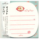 オノマトペーパーミニレターセット ごろごろ 便箋20枚&封筒4枚 EES-740-269 Hallmark 16個までメール便可能 M在庫-2-D2