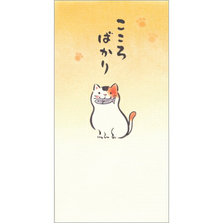 多目的金封　こころばかり 猫 3枚入り EME-773-014 30個までメール便可能 hallmark M在庫-2-E9