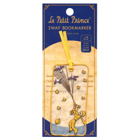 星の王子さま 2WAYブックマーカー 渡り鳥と王子さま UTN230 ※20個までネコポス便可能 ヒサゴ M在庫-2-E5