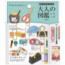 大人の図鑑クリップ 文房具 3個入 740837 カミオ 18個までメール便可能 M在庫-2-E1(3)