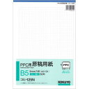 【PPC用原稿用紙　B5サイズ　ブルー刷り5mm方眼　コヒ-125N】PPC用に特に開発された原稿用紙※2冊までネコポス便可能[コクヨ] その1