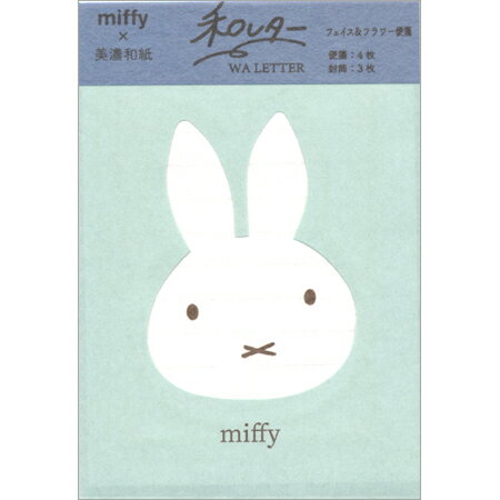 ミッフィー和レター フェイス&フラワー ブルー 便箋4枚+封筒3枚 EB265C ※12個までネコポス便可能 BSS M在庫-2-D3