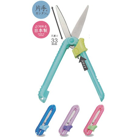 携帯はさみカットン SS114 ※10個までネコポス便可能 クツワ M在庫-2-A8のサムネイル