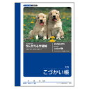 子どもたちの”学びをサポート” お小遣いや旅行、レジャーなどでのお子様のお金の記録にぴったりなお小遣い帳です。 お子様にも書きやすい太罫です。 ■9行 ■サイズ：105×148mm（A6） ■30枚綴 日本製 ◇ネコポス便可能個数：最大9冊かんがえる学習帳　こづかい帳