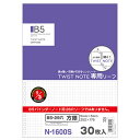 ツイストリングノート専用リーフ 方眼 セミB5サイズ・29穴・30枚入 N-1600S ※7冊までネコポス便可能 LIHIT M在庫