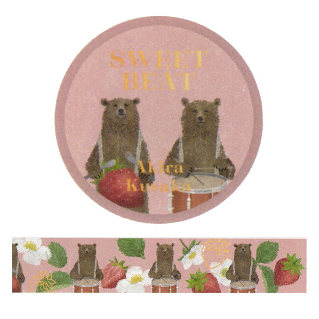 日下明マスキングテープ SWEET BEAT 20mm幅 21-033 表現社 24個までメール便可能 M在庫-2
