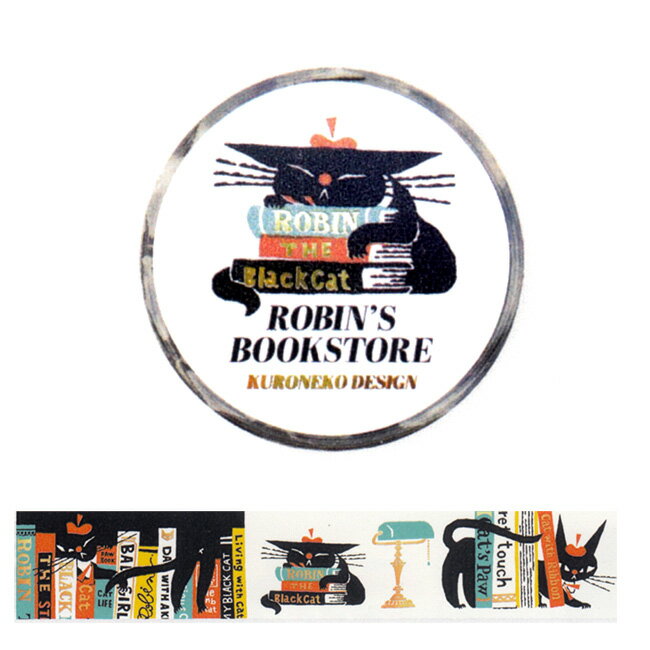 黒ねこ意匠 マスキングテープ ROBIN'S BOOKSTORE 20mm幅 21-044 表現社 24個までメール便可能 M在庫-2