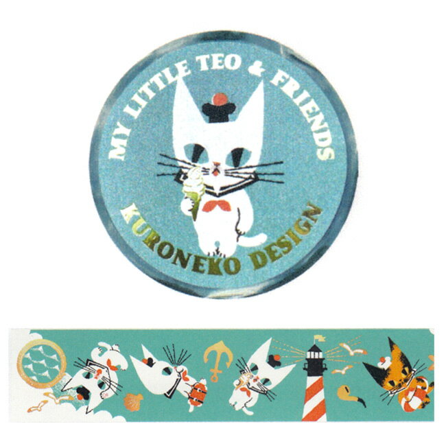 黒ねこ意匠 マスキングテープ MY LITTLE TEO ＆ FRIENDS 20mm幅 21-045 表現社 24個までメール便可能 M在庫-2