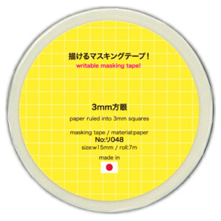 描けるマスキングテープ 3mm方眼 15mm幅 リ048 ※24個までネコポス便可能 菅公 M在庫-2