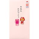 七五三お祝金封 女の子用 1枚入 内包み付き 25140-006 30個までメール便可能 midori M在庫-2-E8
