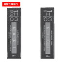 【廃盤在庫限り】シャープペンシル替え芯 ハイユニ 0.3mm Hi-Uni0.3-300 三菱鉛筆 40個までメール便可能 M在庫