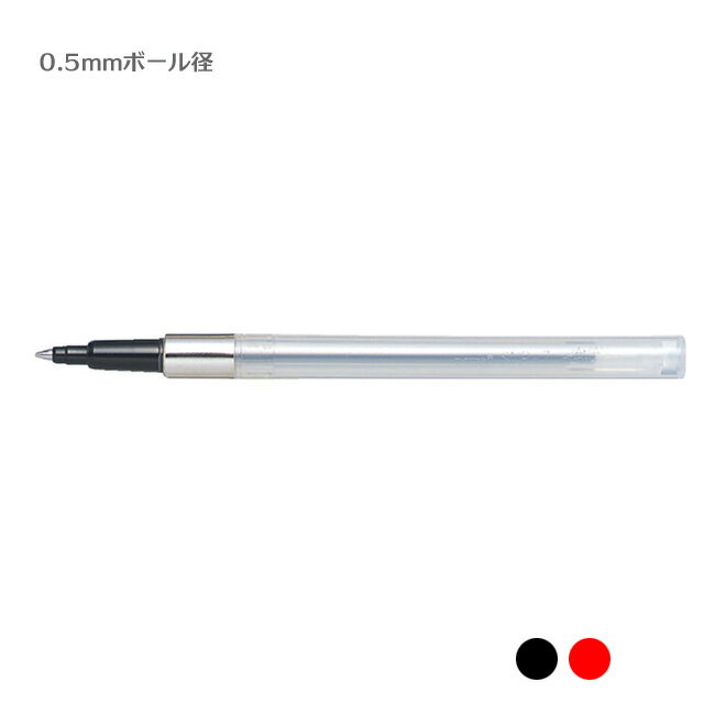 油性ボールペン替え芯 0.5mmボール径 SNP-5 三菱鉛筆 40本までメール便可能
