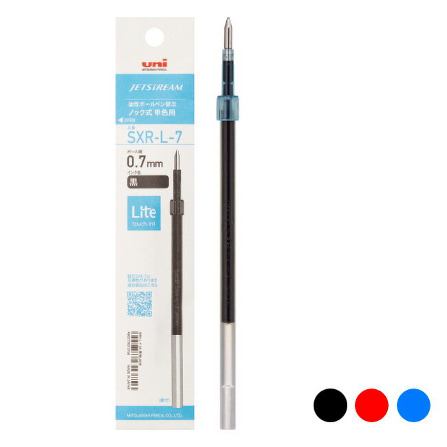 油性ボールペン替え芯 SXR-L-7　0.7mmボール径 三菱鉛筆 40本までメール便可能
