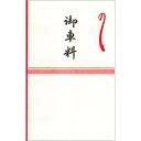 紅白ぽち袋 こころつつみ 御車料 5枚入 2039003 NB 40冊までメール便可能 M在庫-2-G4