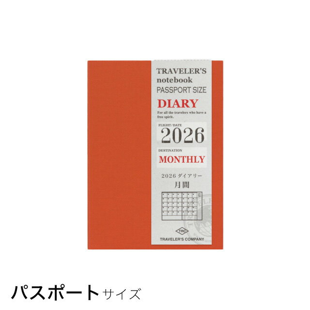ポイント5倍2026年版トラベラー...