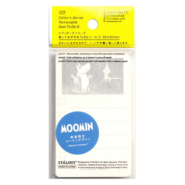 【限定】ムーミン スタロジー貼ってはがせるToDoシール A Sサイズ 22枚入り SS0124 ニトムズ 32冊まで..
