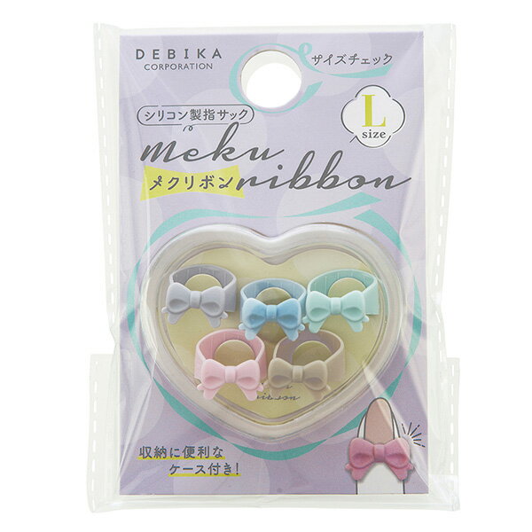 メクリボン リング型指サック Lサイズ 064721 デビカ 10個までメール便可能 M在庫2-E6