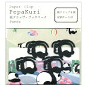ペーパークリップ ペパクリ パンダ 4個入 収納ケース付き 23109CPA ※20個までネコポス便可能 クルーシャル M在庫-2-E1(3)