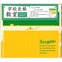 学校色紙 教室柄 AR0819055 アルタ ネコポス便不可 M在庫(3)