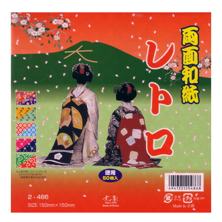 両面和紙レトロ 150×150mm 50枚入 2-486 京の象 4冊までメール便可能