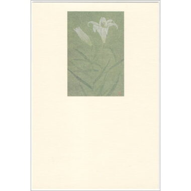 在庫限り 日本画ポストカード ユリ 3枚入 7618 30個までメール便可能[Le Coeur][M在庫-2-C2]