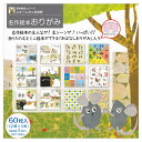 名作絵本おりがみ レオ・レオニ 148×148mm 12柄合計60枚入 MES01001 Sanbongawa 8冊までメール便可能 M在庫-2