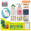 名作絵本おりがみ エリック・カール 148×148mm 12柄合計60枚入 MES02001 Sanbongawa 8冊までメール便可能 M在庫-2