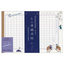 ShinziKatoh ミニ原稿用紙 銀河鉄道の夜 270字詰 30枚入 MG-01051 木野瀬印刷 5冊までメール便可能 M在庫