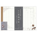 ShinziKatoh ミニ原稿用紙 雨ニモマケズ 270字詰 30枚入 MG-01053 木野瀬印刷 5冊までメール便可能 M在庫
