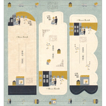 シンジカトウ文学を歩くしおり3種セット 舞姫 SD-01070 木野瀬印刷 20個までメール便可能 M在庫-2-E4