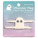 マスキングテープカッター モンスターハグ ホワイト 15~18mm幅用 2個入り SW-MH-WH ※60個までネコポス便可能 スガイワールド M在庫-2-F5