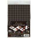 kiwamiライティングマット下敷 B6サイズ WMS-B6-BL ※16個までネコポス便可能 共栄プラスチック M在庫