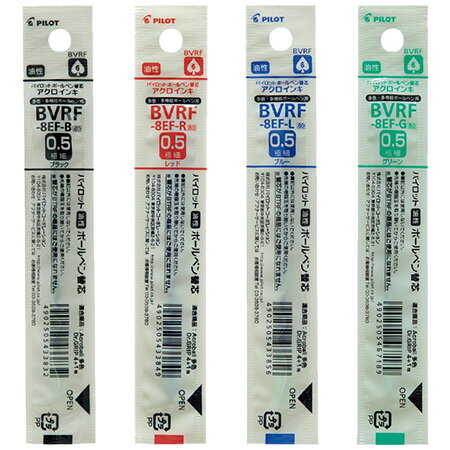 油性ボールペン替え芯 BVRF-8EF 0.5mmボール径 PILOT 40本までメール便可能