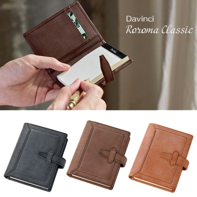 ダヴィンチ ロロマミニメモA7 メモカバー DM1371 レイメイ