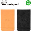 ロディアウェブノートパッド A6サイズ・横罫 ※3冊までネコポス便可能 RHODIA M在庫-2-G2(3)
