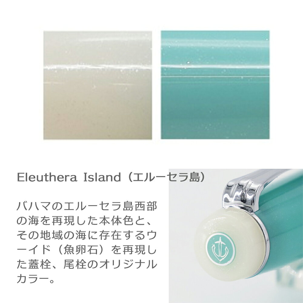 【限定】海の万年筆スリム エルーセラ島 中細 10-1291-341 セーラー the-bunbougu-manyou-10056024 The 文房具 令和万葉堂 サンプル画像2