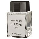 【STORiAMiX専用うすめ液　20ml　14-1009-000】混色ができるミックスストーリア専用※ネコポス便不可※海外発送不可[セーラー]