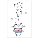 多目的ぽち袋 こころばかりです 5枚入り 31146000 ※32冊までネコポス便可能 紙ING M在庫-2-E9