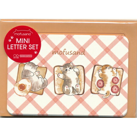 mofusandミニレターセット パン S2092182 ※24個までネコポス便可能 サンスター M在庫-2-D3のサムネイル