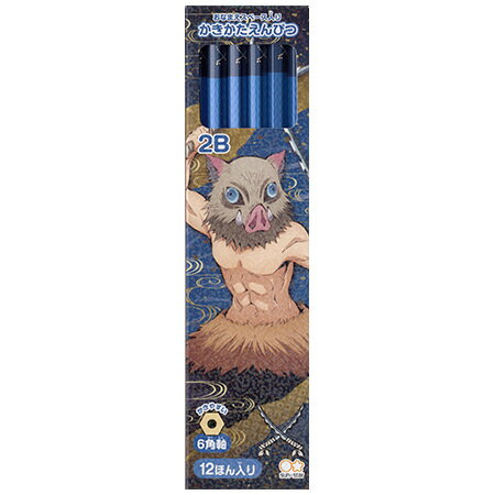 お名入れ無料鬼滅の刃かきかた鉛筆嘴...